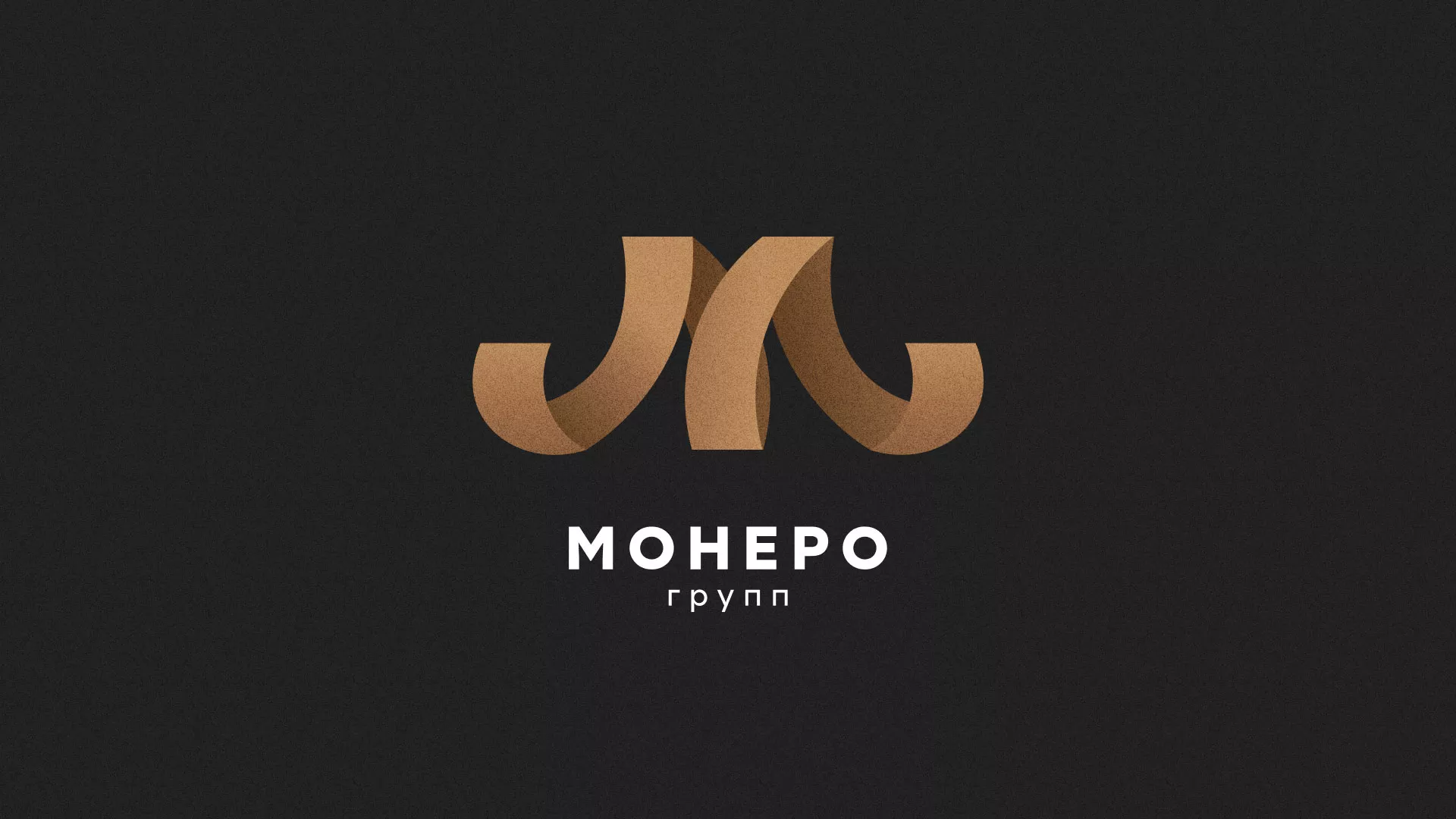 Разработка логотипа для компании «Монеро групп» в Среднеколымске